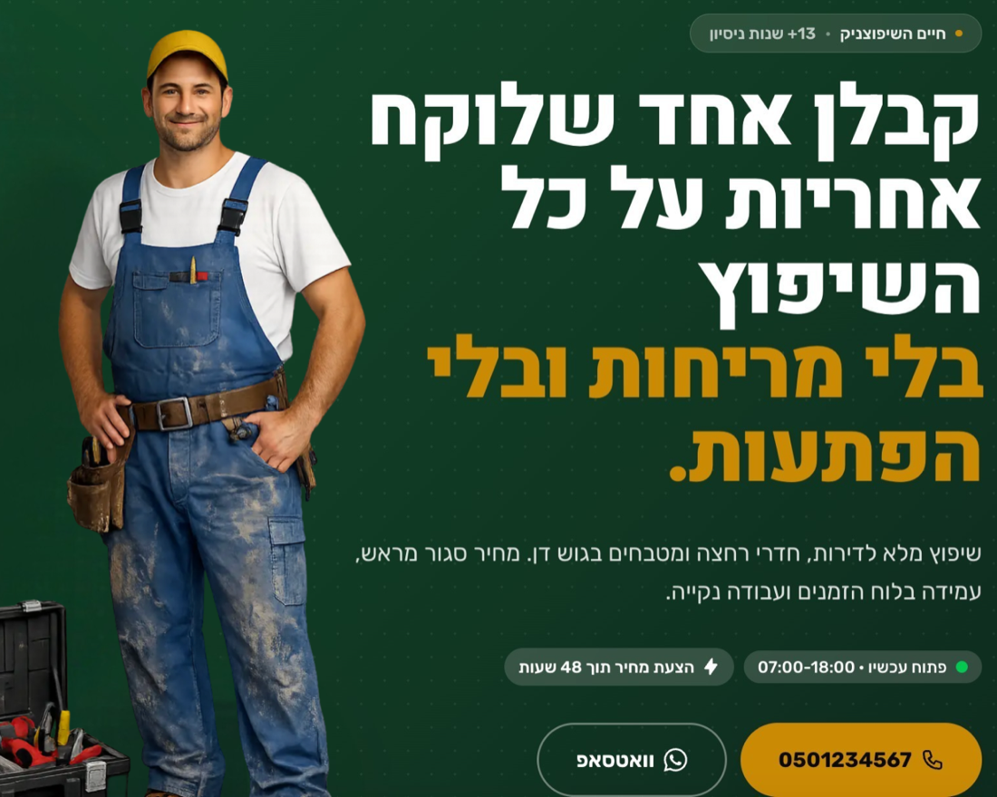 אתר עסקי מקצועי שבנה LocalPilot על דומיין משלכם